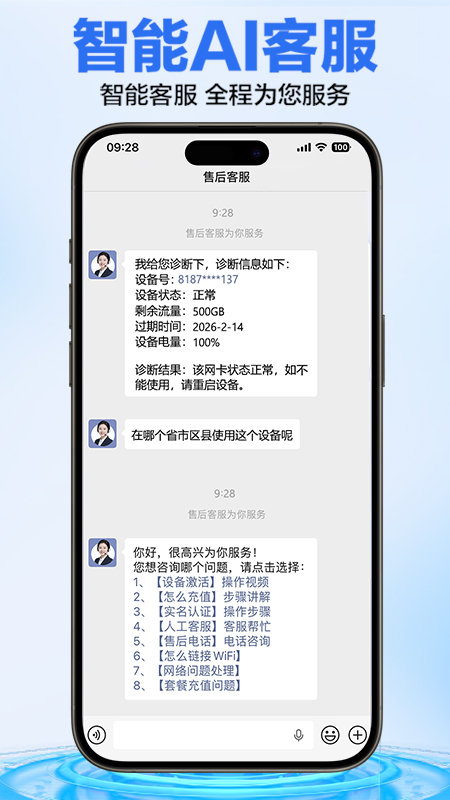 ������-ʵ�ù�������v1.1.2 ��׿��
