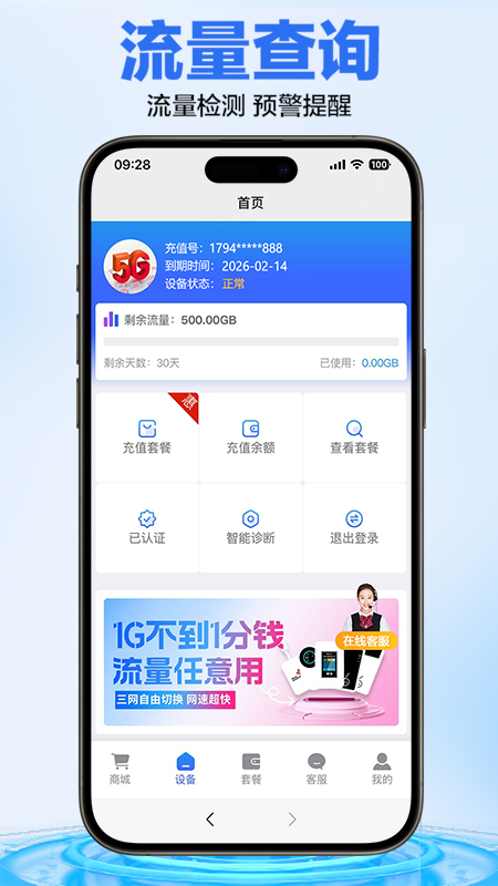 ������-ʵ�ù�������v1.1.2 ��׿��