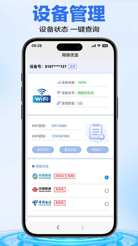 ������-ʵ�ù�������v1.1.2 ��׿��