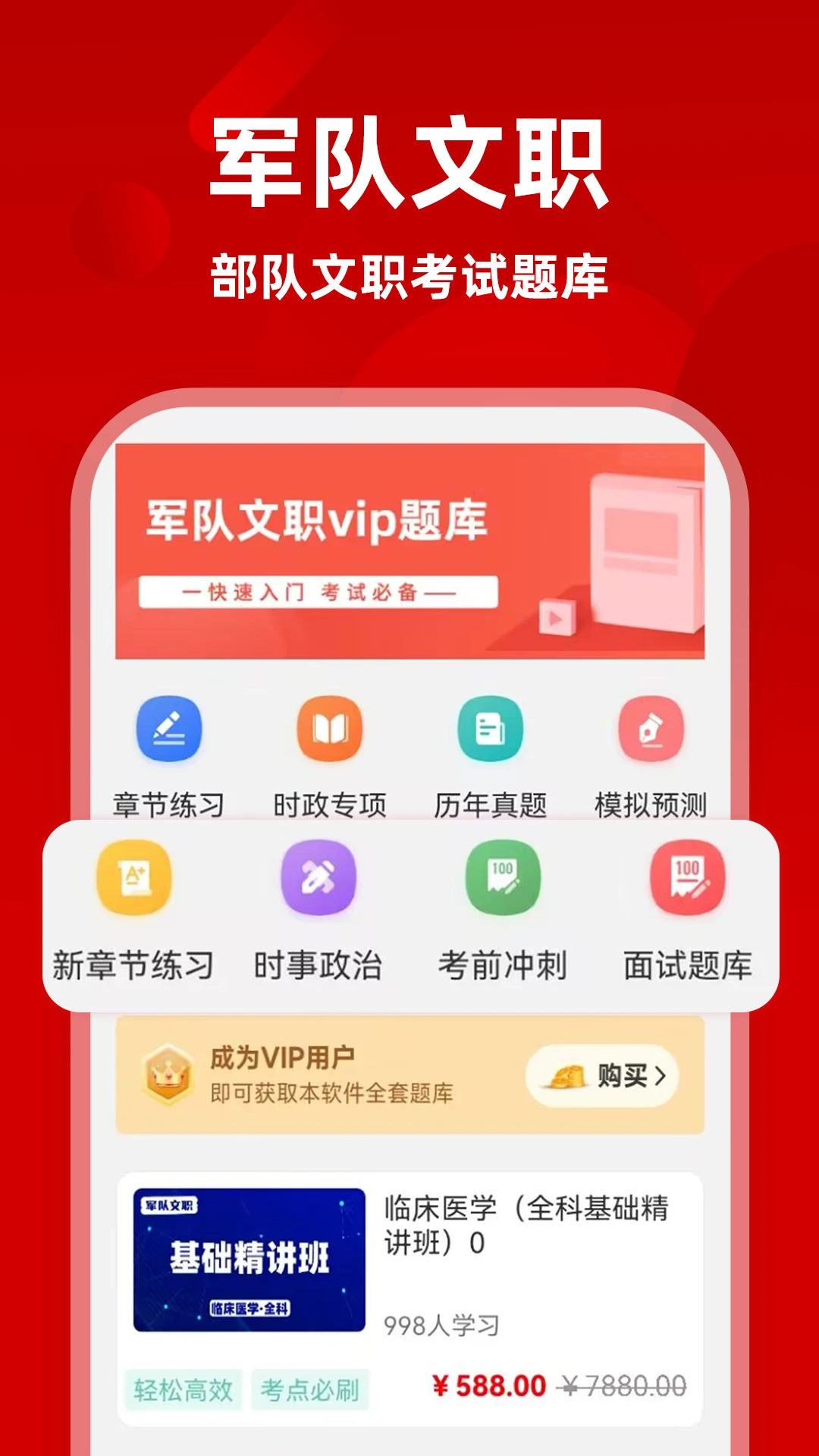 ������ְţ���-����ˢ������v13.1.6 ��׿��