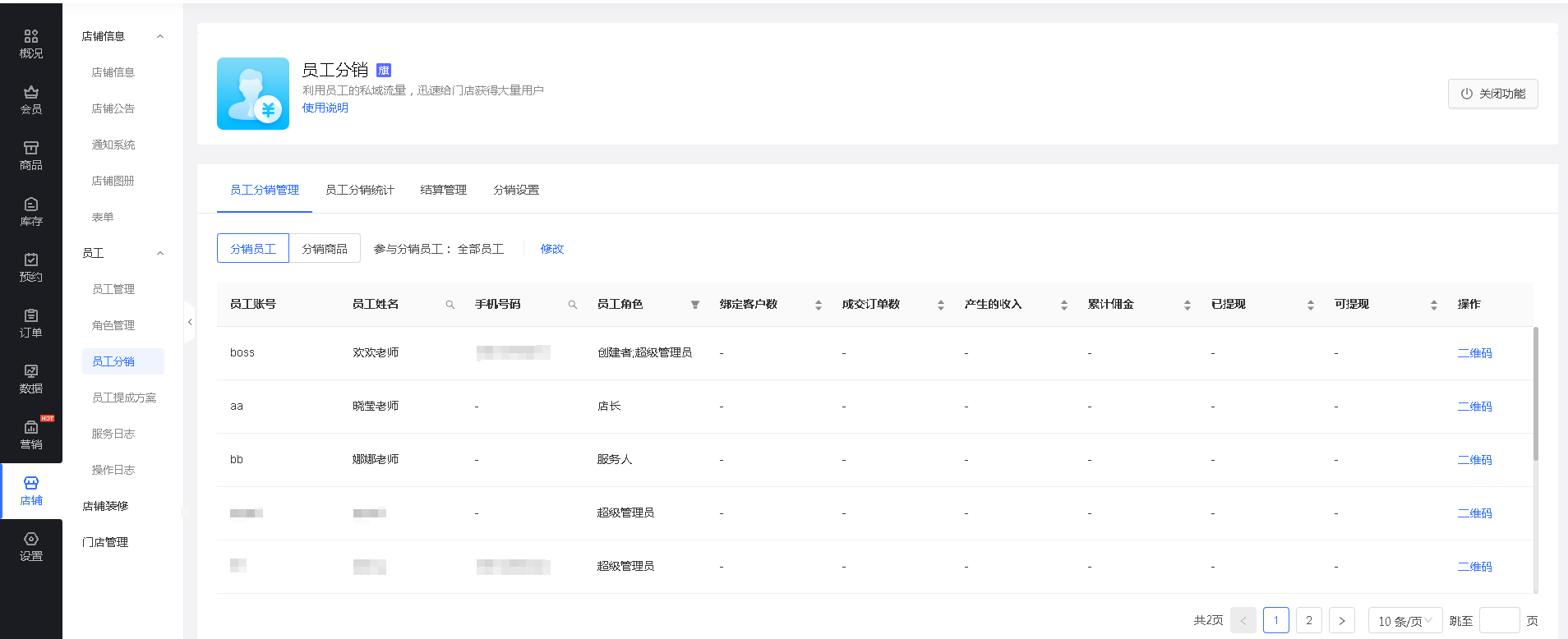 名灯格分销 安卓版 功能界面