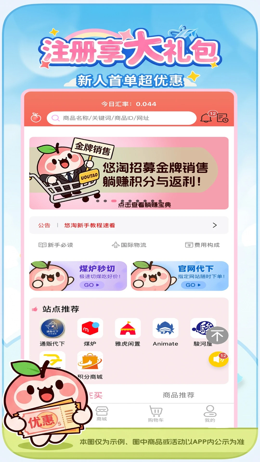 ����-�ֻ�����ʡǮ����v2.4.4 �ٷ���