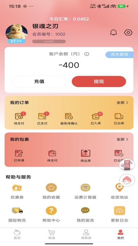 悠淘 安卓版 主界面