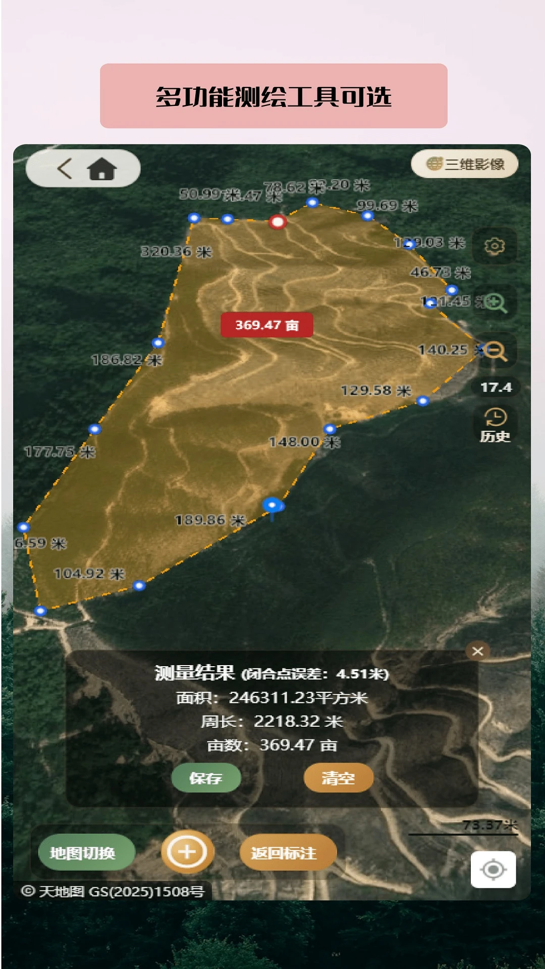 ������-���Ĳɹ���������v3.16.238 ��׿��