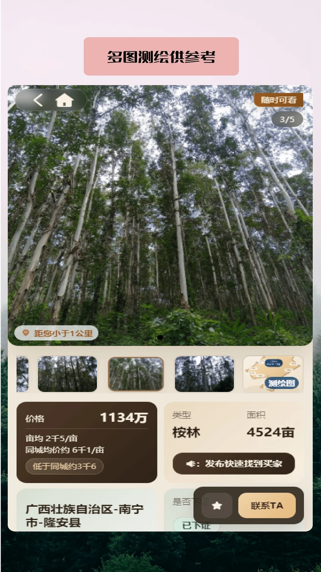 ������-���Ĳɹ���������v3.16.238 ��׿��