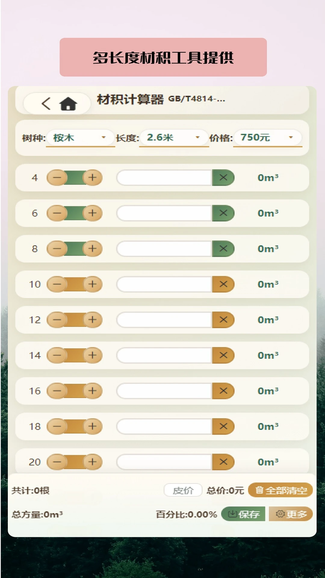������-���Ĳɹ���������v3.16.238 ��׿��