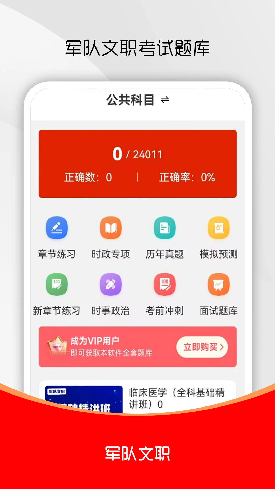 ������ְˢ���-����ˢ�⹤��v4.1.1 �°�������