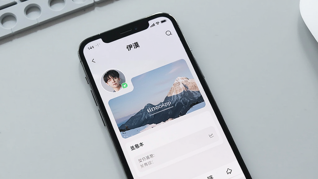 一部手机展示伊漠App的个人主页编辑界面,屏幕上可见头像、背景图、签名栏和