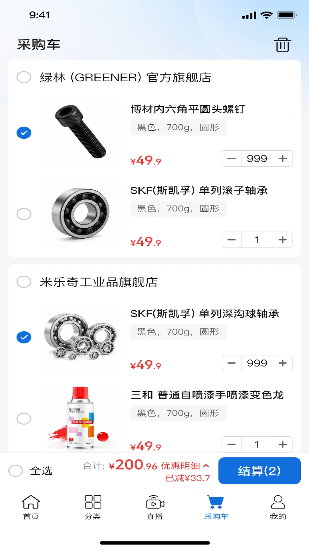 甘丹优品v1.1.2 官方版
