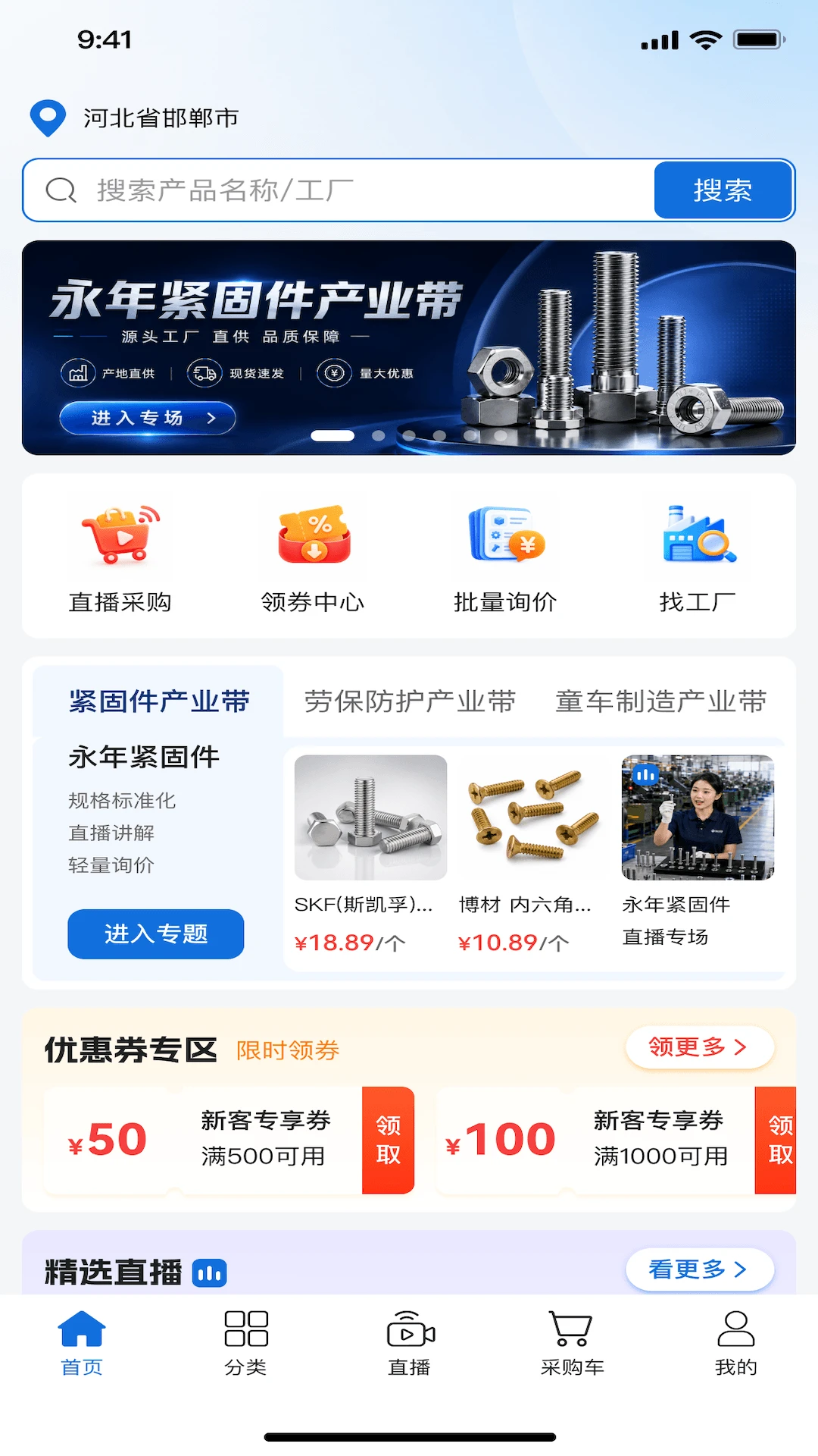 甘丹优品v1.1.2 官方版