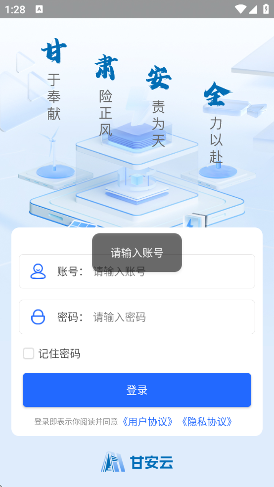 甘丹优品 安卓版 下载安装