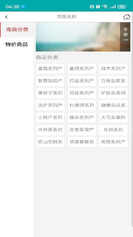 百福健 安卓版 界面截图