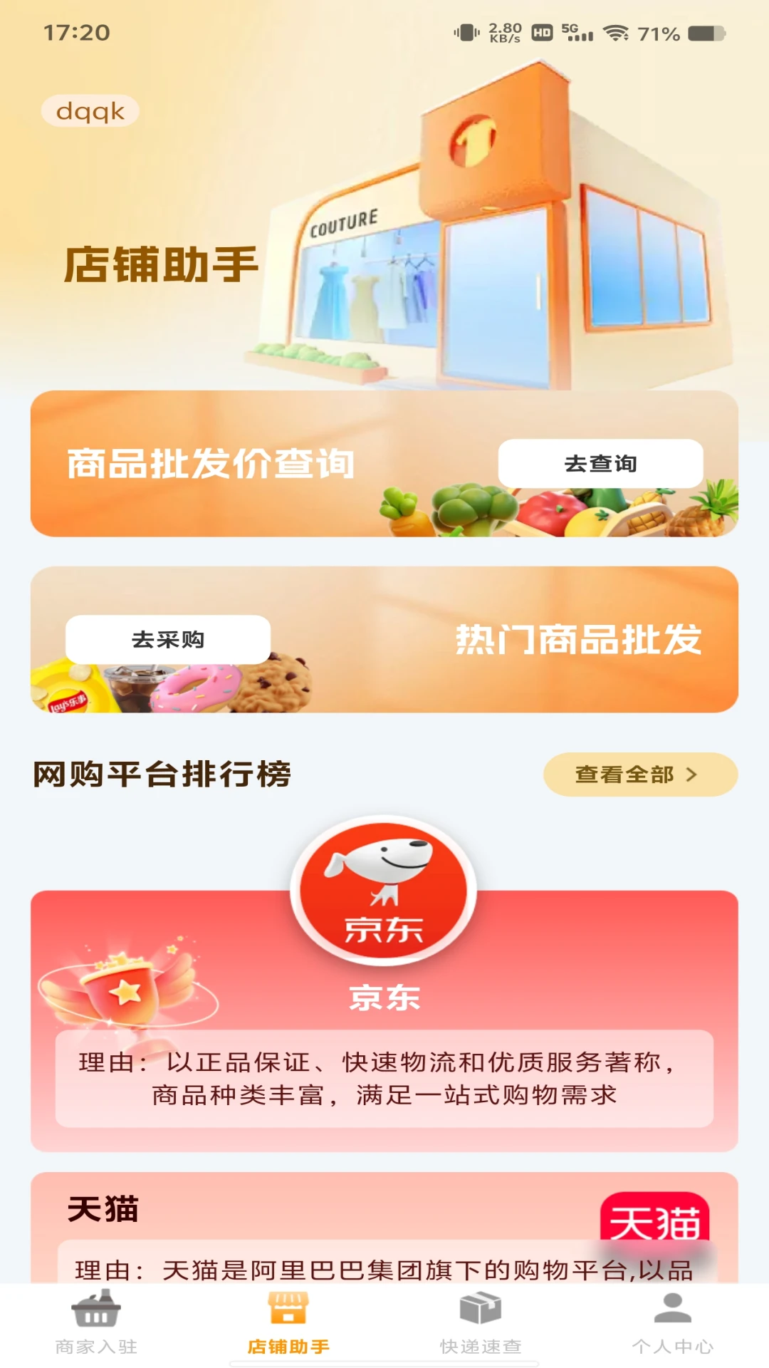 ���ڻ�Դ����-һ�ֻ�Դ�û�����v1.0.2 ��׿��