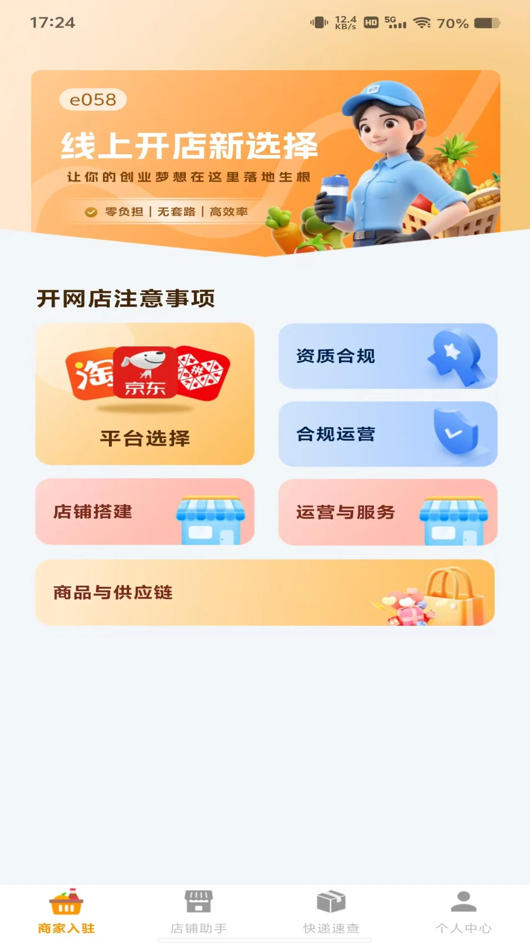 ���ڻ�Դ����-һ�ֻ�Դ�û�����v1.0.2 ��׿��
