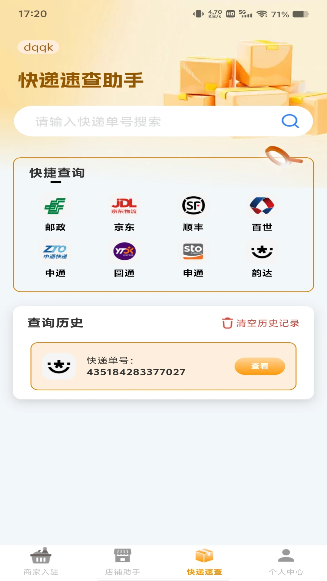���ڻ�Դ����-һ�ֻ�Դ�û�����v1.0.2 ��׿��