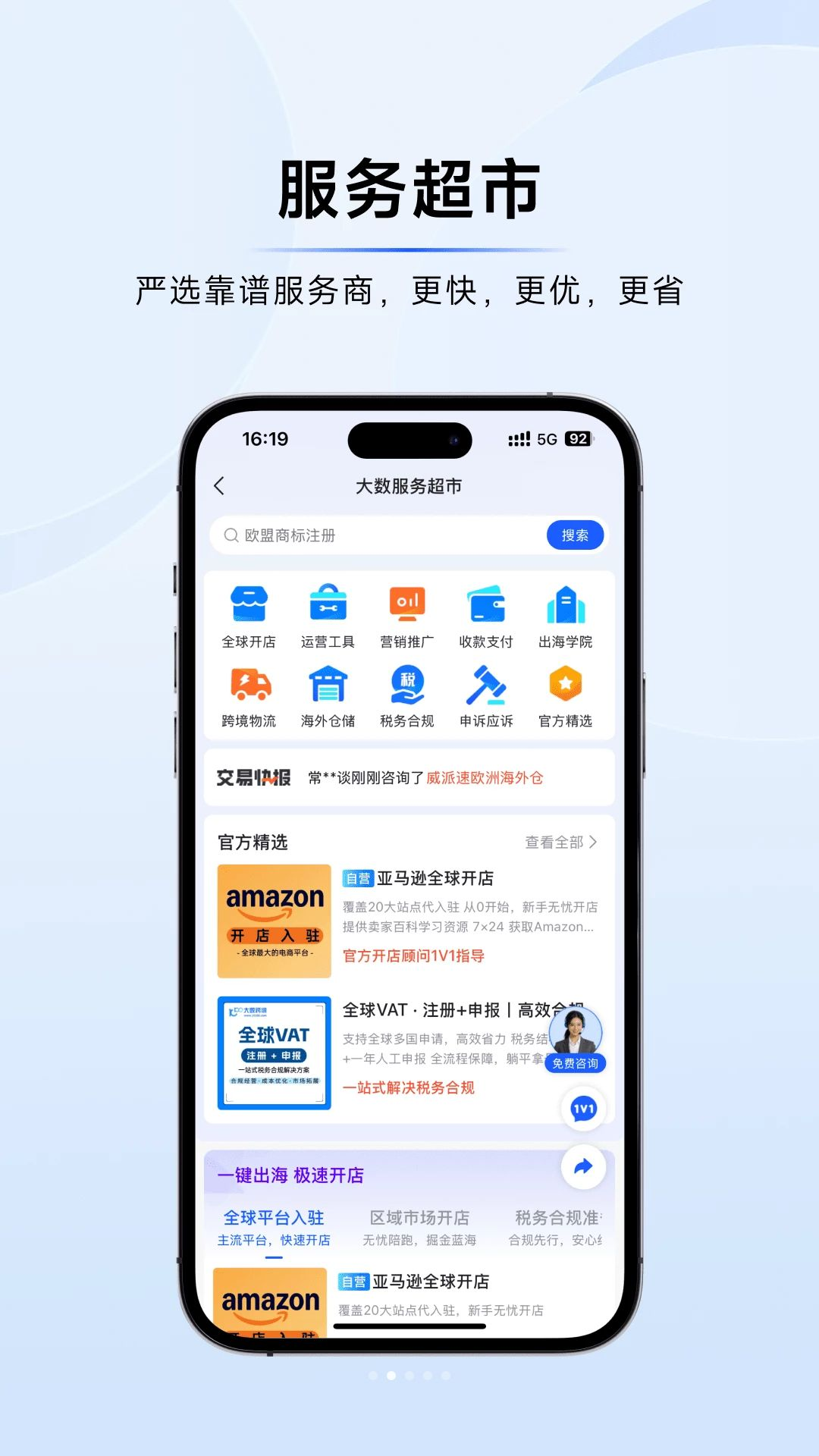 �����羳-�羳������Ѷ����v1.0.9 ��Ѷ�Ķ���