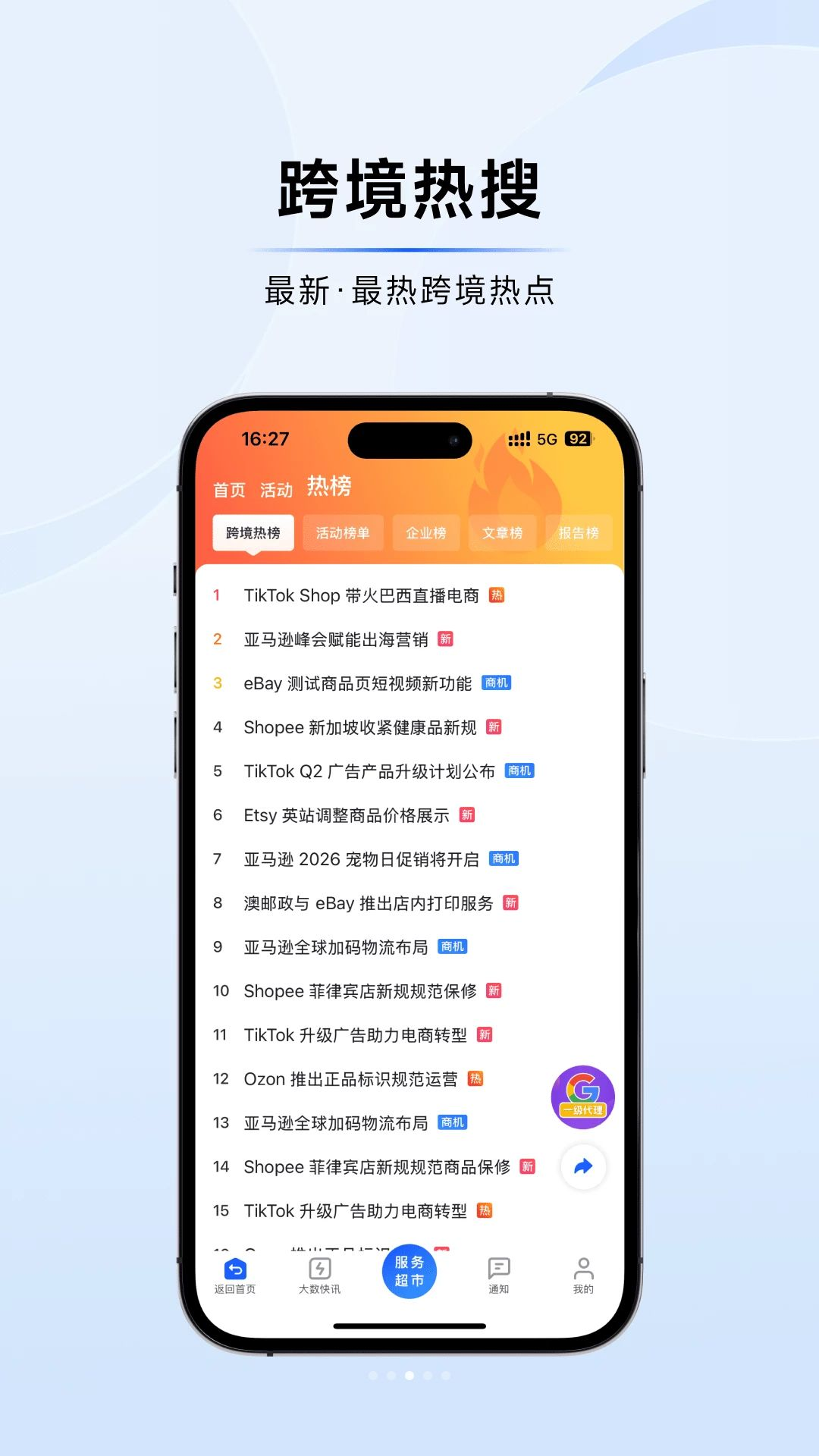 �����羳-�羳������Ѷ����v1.0.9 ��Ѷ�Ķ���