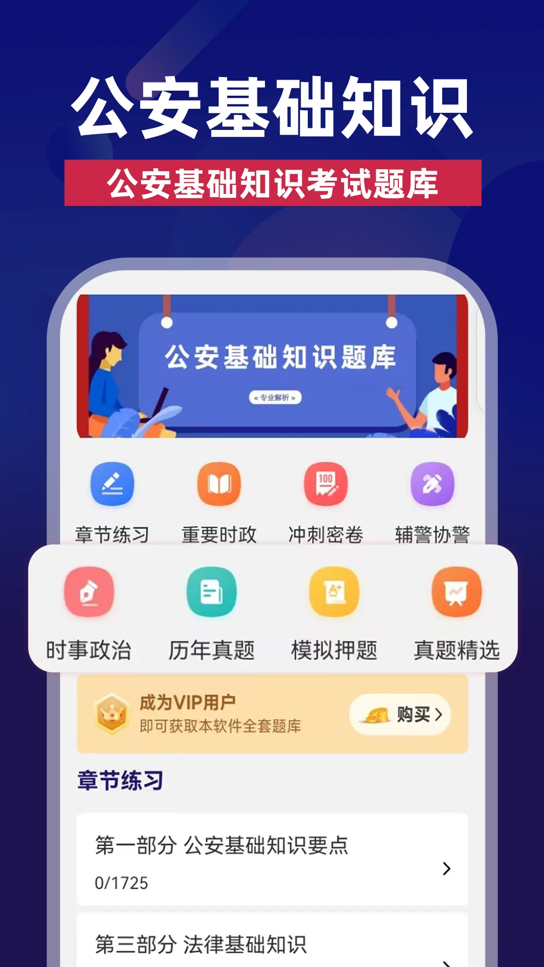 ��������֪ʶţ���-��������ˢ��v17.1.5 ��׿��