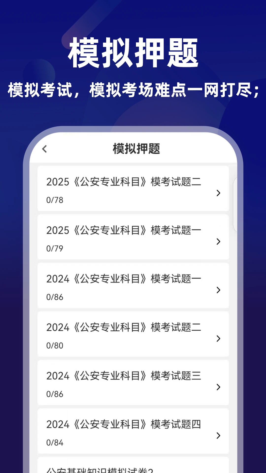 ��������֪ʶţ���-��������ˢ��v17.1.5 ��׿��