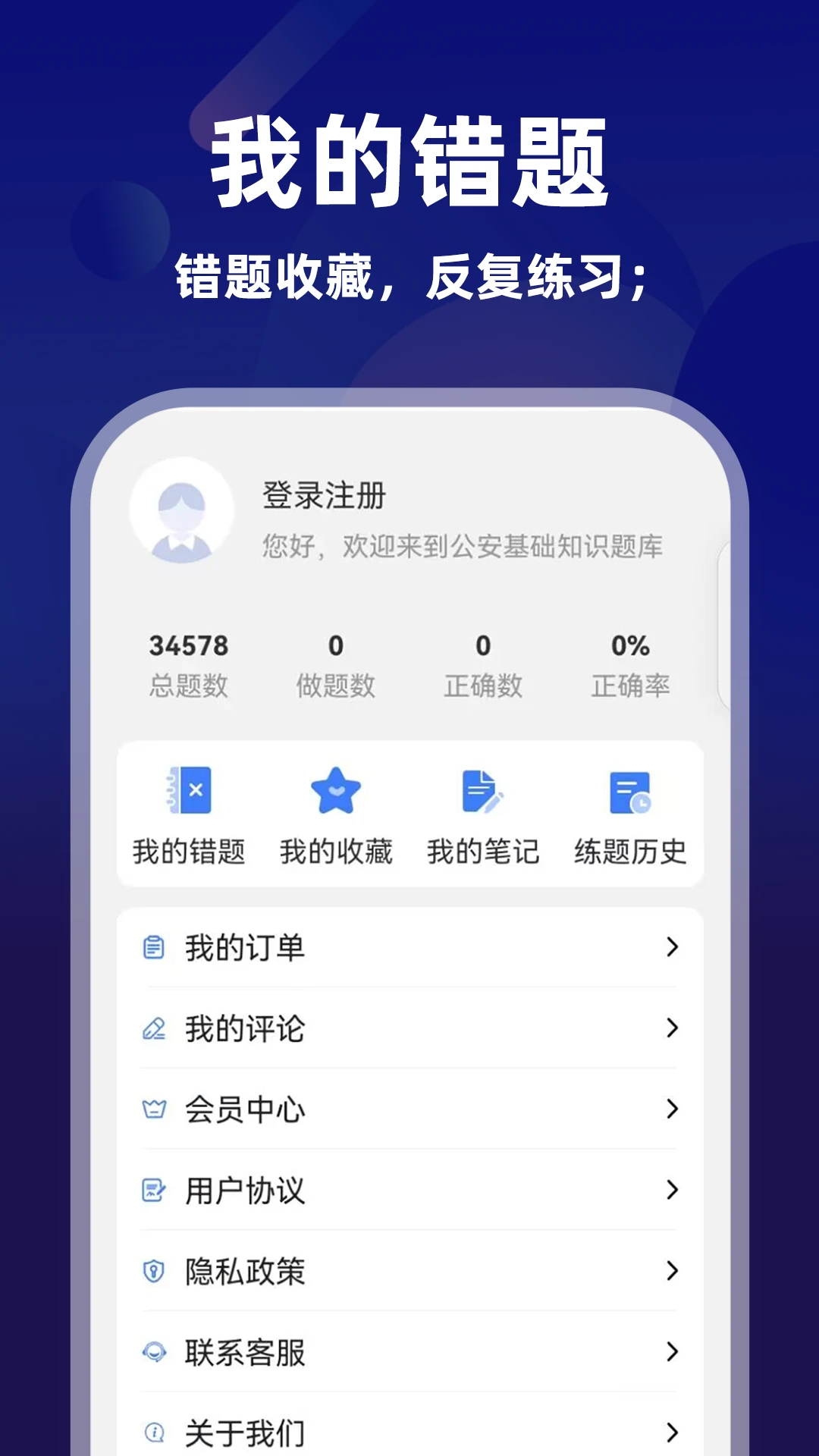 ��������֪ʶţ���-��������ˢ��v17.1.5 ��׿��