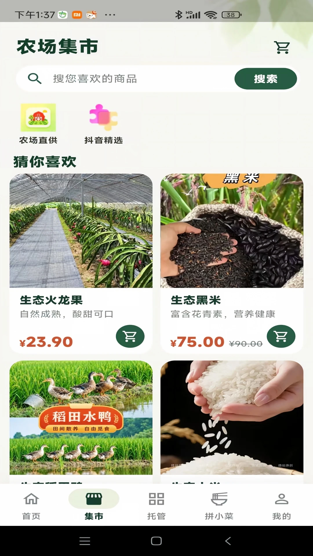 ��Ұ�Ƽ�-ũ��ѧϰ����v2.0.6 ũҵ֪ʶ��