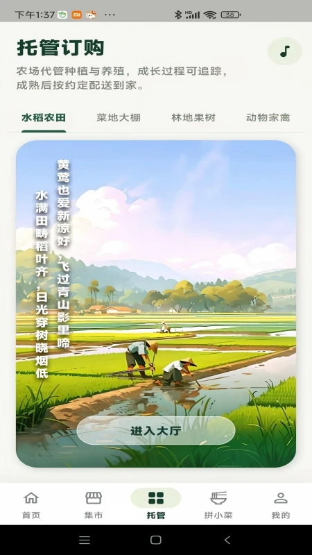 ��Ұ�Ƽ�-ũ��ѧϰ����v2.0.6 ũҵ֪ʶ��