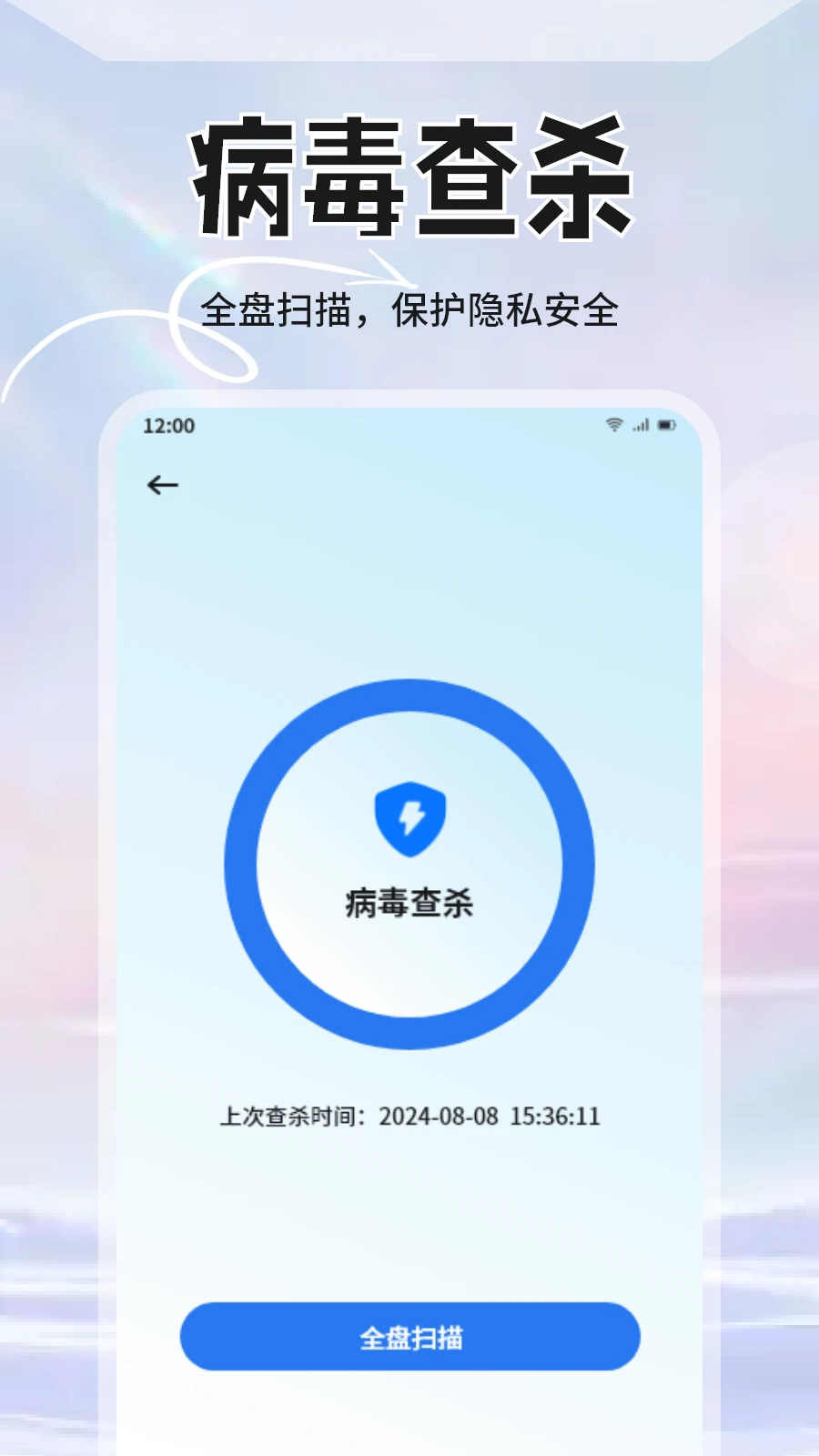�ֻ��ܼҰ�ȫ��ʿ-�ֻ���ȫ��������v1.5 �Ż�������������