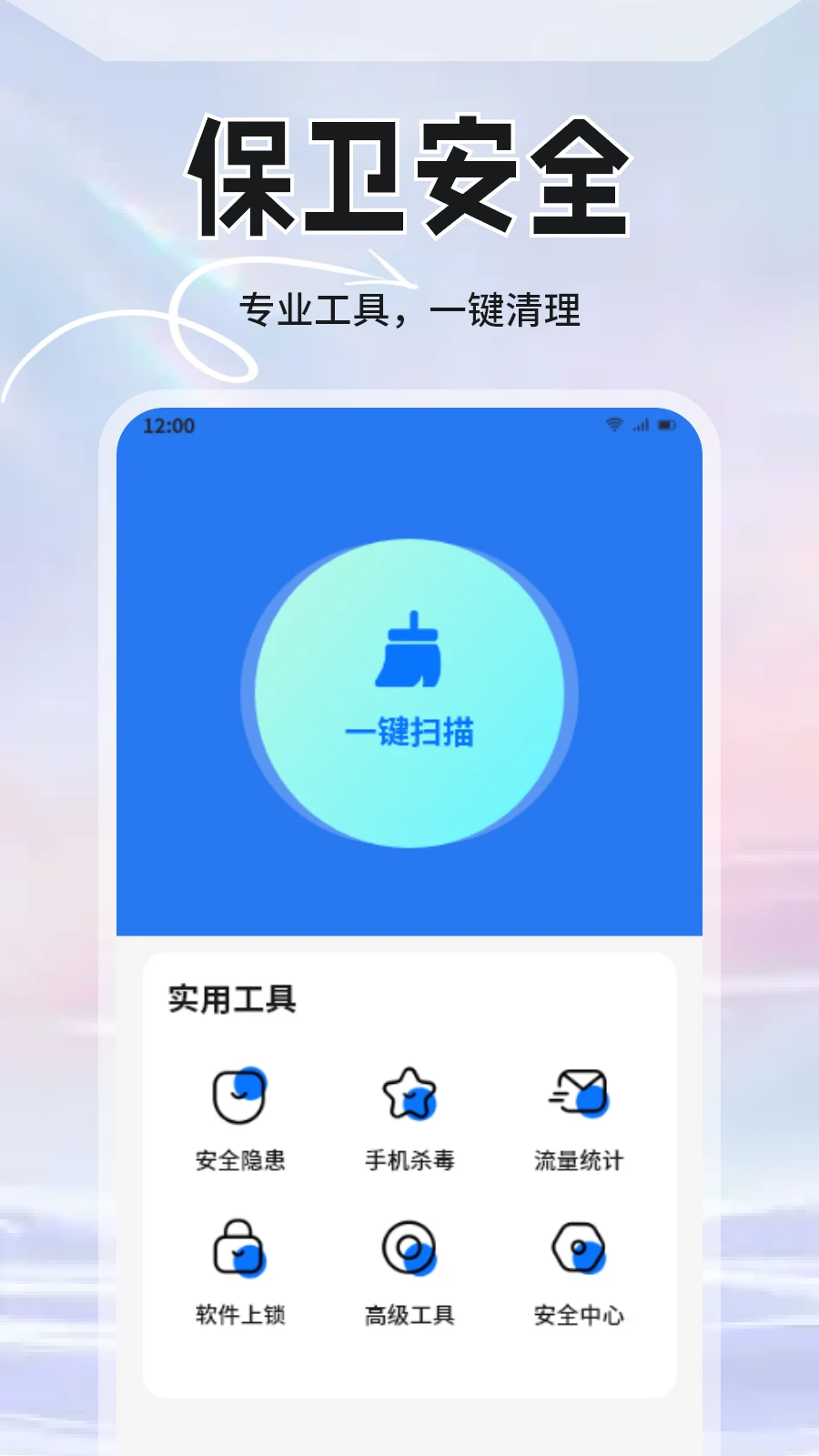 �ֻ��ܼҰ�ȫ��ʿ-�ֻ���ȫ��������v1.5 �Ż�������������