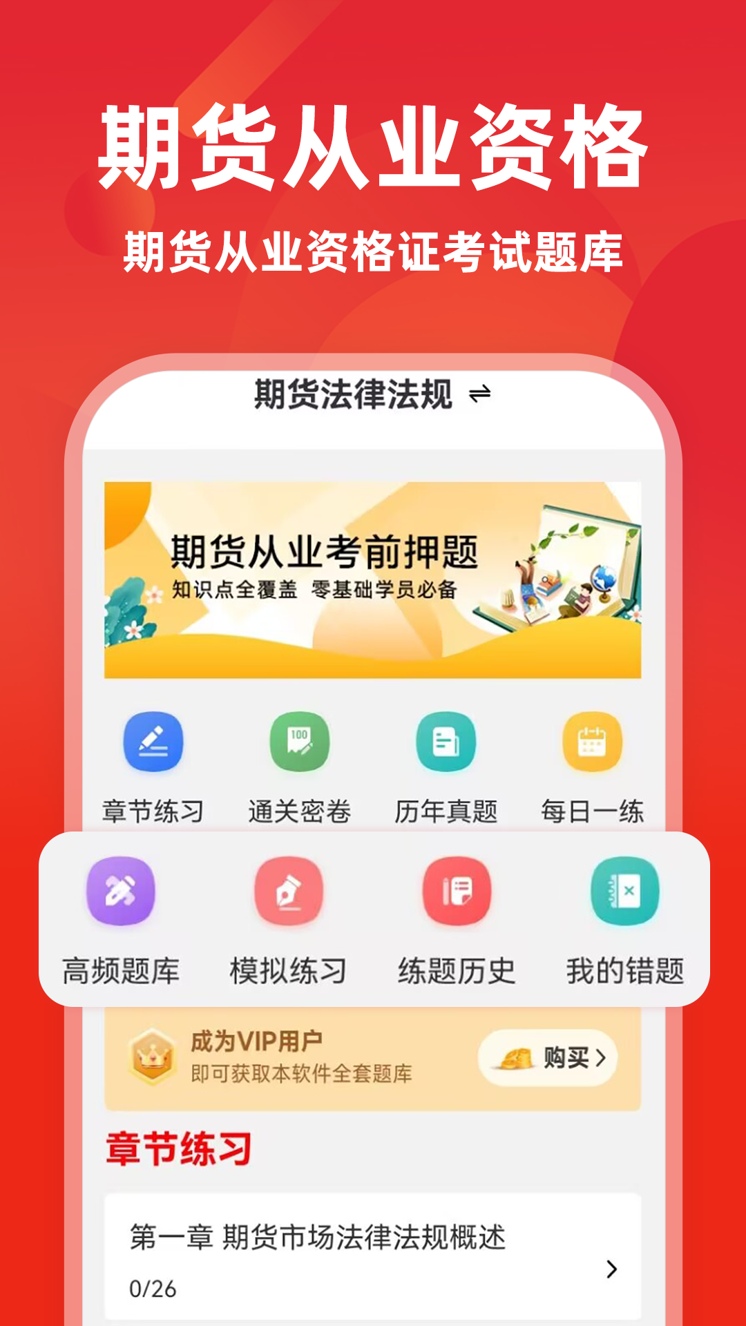 �ڻ���ҵ�ʸ�֤ţ���-�ڻ�ˢ�ⱸ��v5.0.2 ��׿��