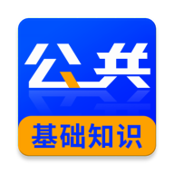 公共基础知识牛题库-考编刷题神器v3.0.9 最新版