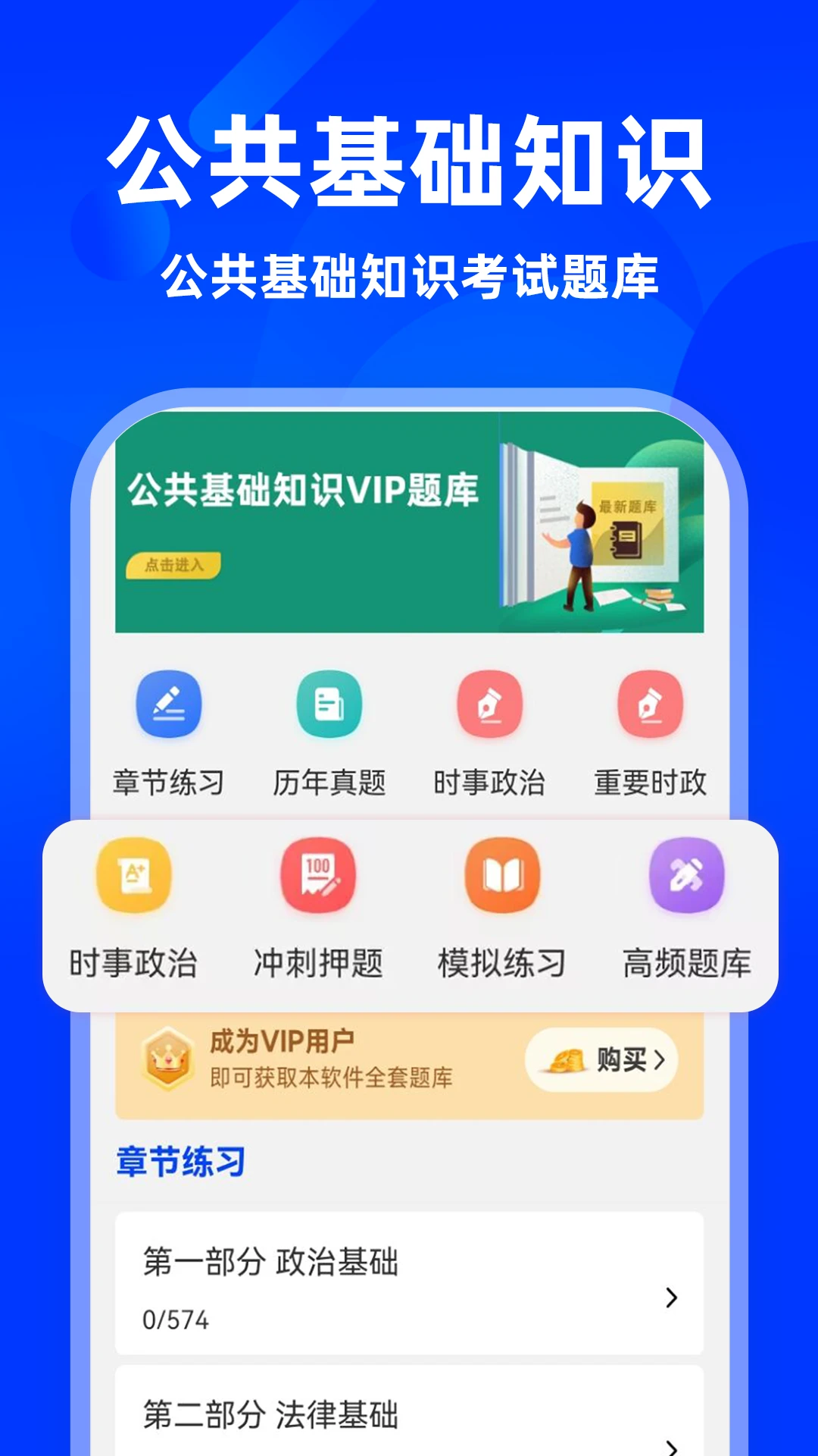 ��������֪ʶţ���-����ˢ������v3.0.9 ���°�