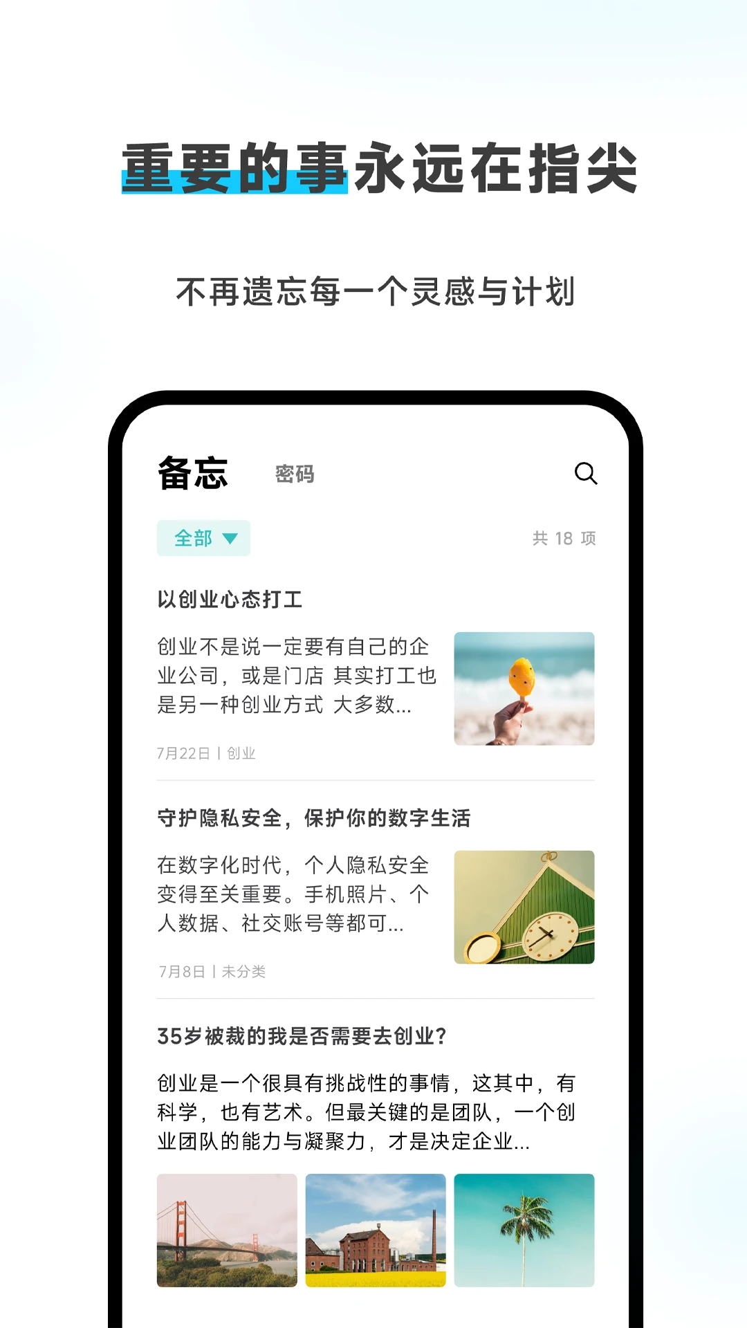 Meebox-�ֻ��罻���칤��v1.6.2 ��׿��