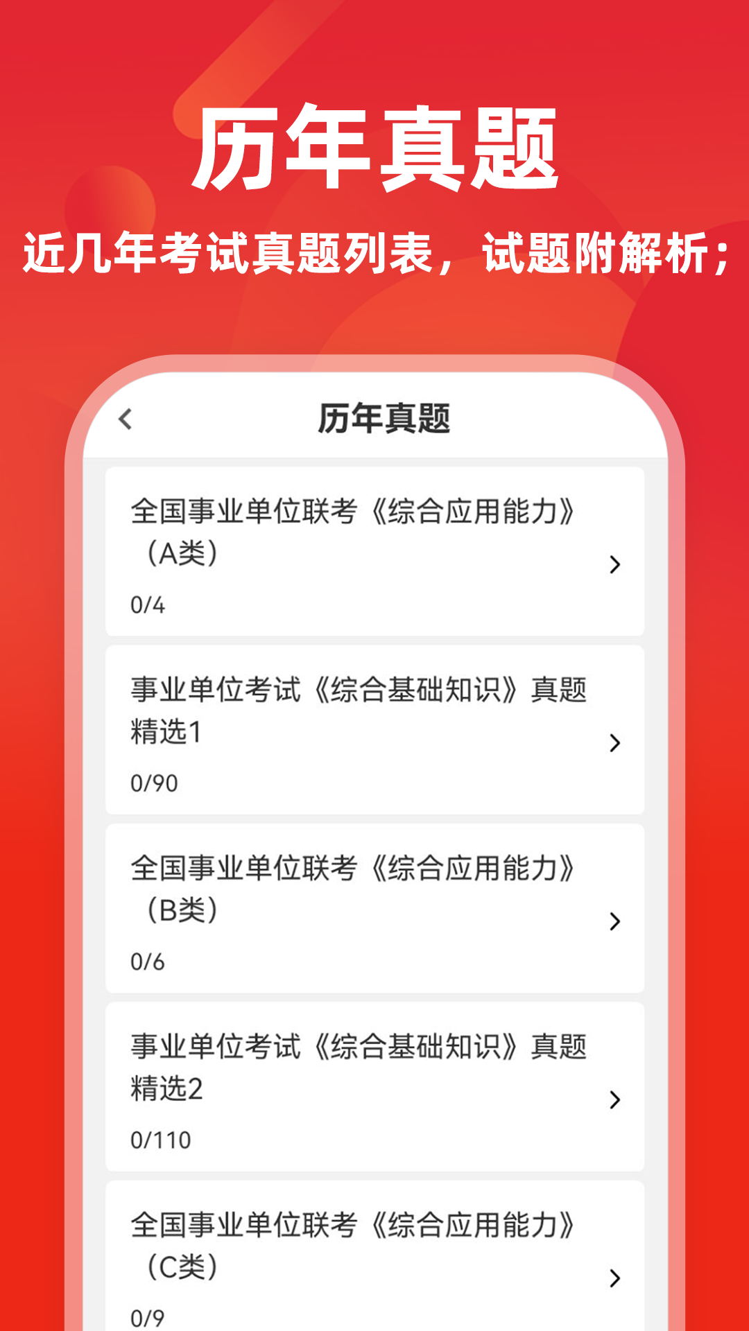 ��ҵ��λţ���-����ˢ������v6.1.2 ���°�