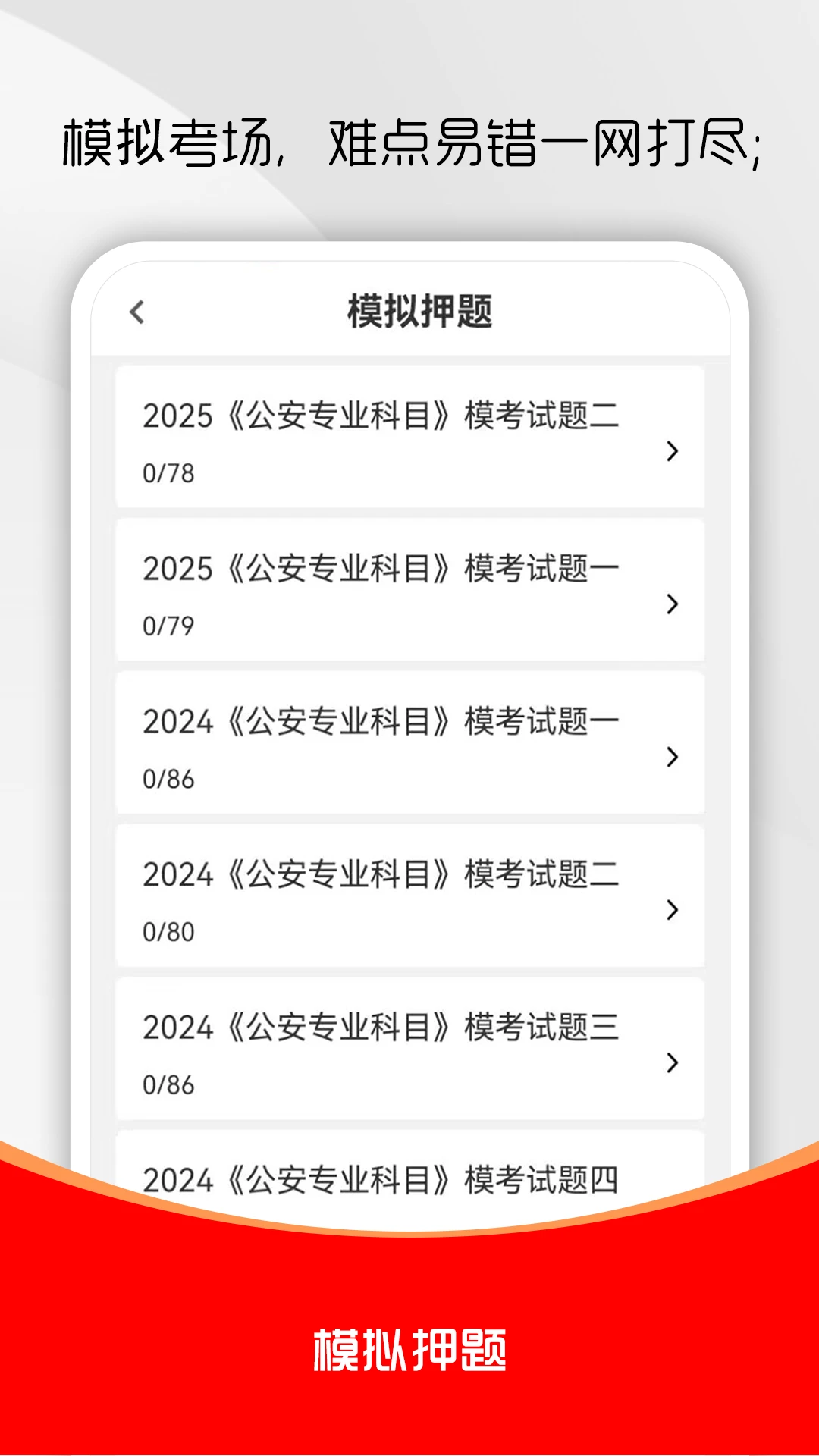 ��������֪ʶˢ���-��������ˢ�ⱦ��v3.1.1 2026��������