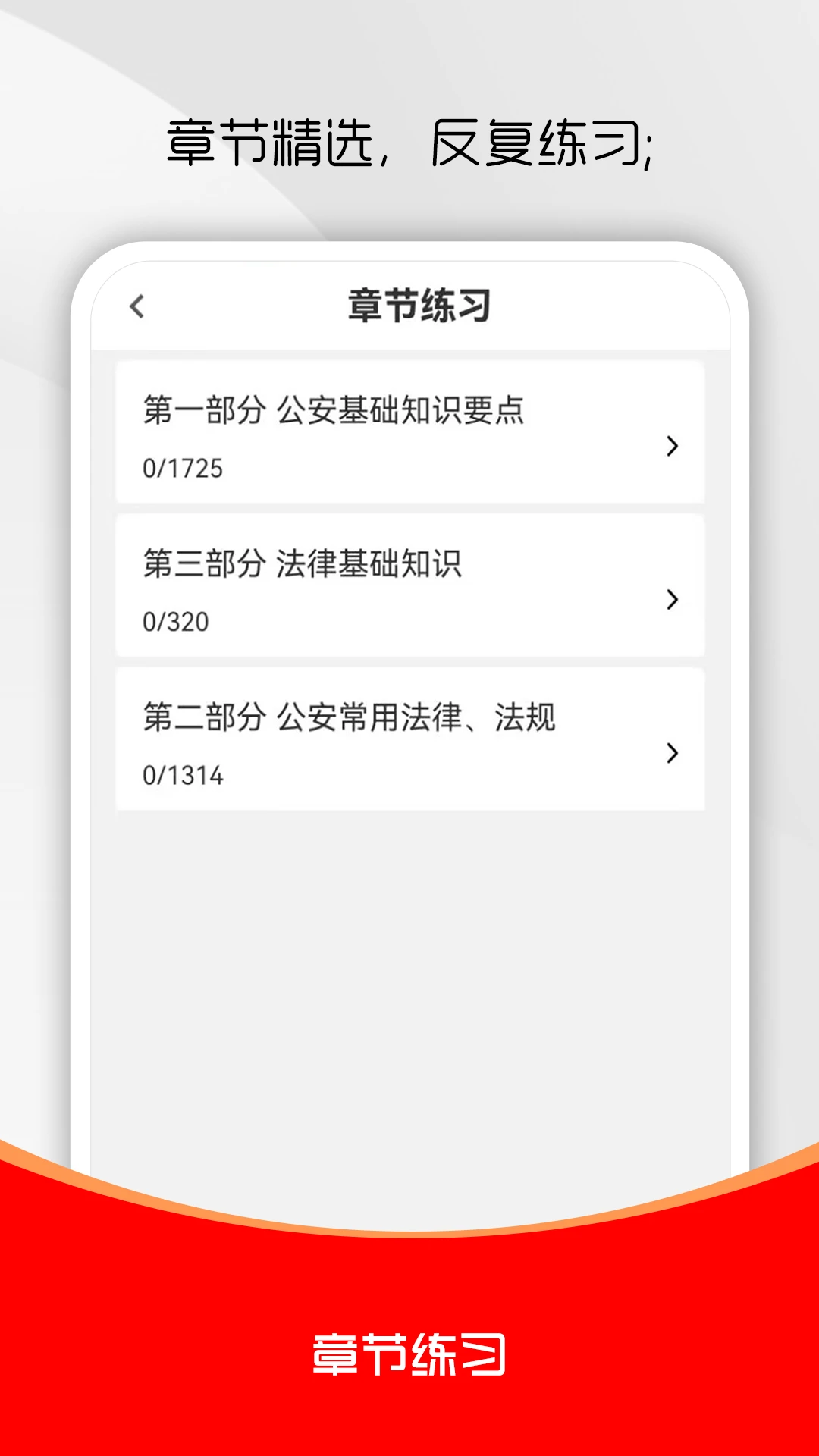 ��������֪ʶˢ���-��������ˢ�ⱦ��v3.1.1 2026��������