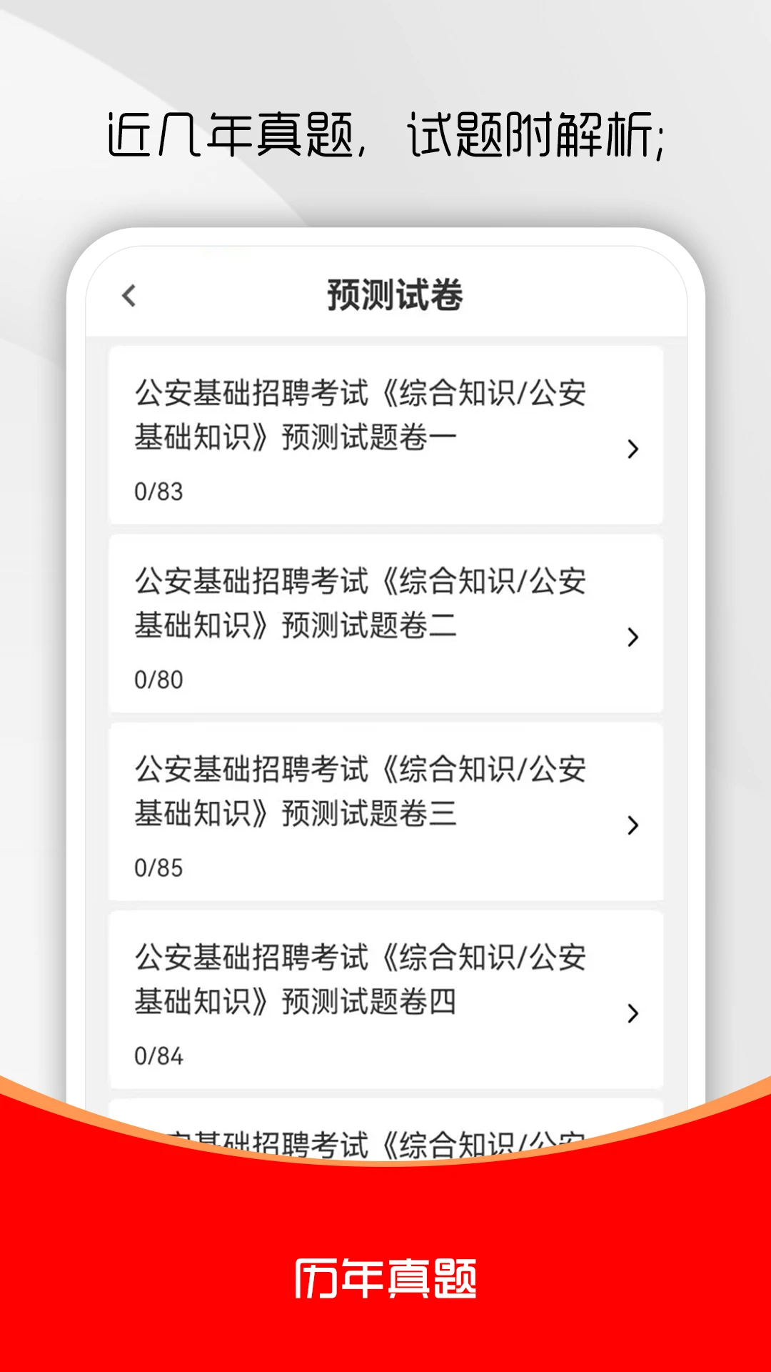��������֪ʶˢ���-��������ˢ�ⱦ��v3.1.1 2026��������