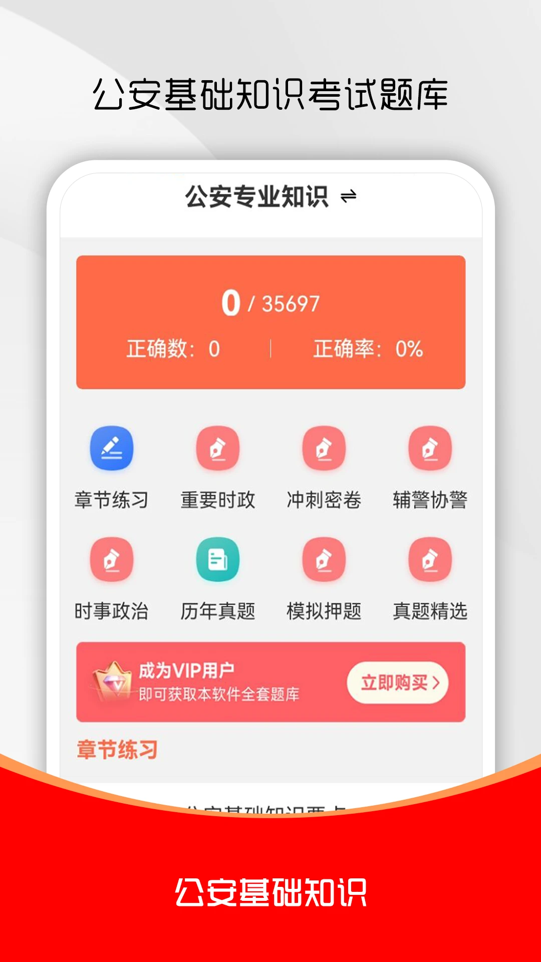 ��������֪ʶˢ���-��������ˢ�ⱦ��v3.1.1 2026��������