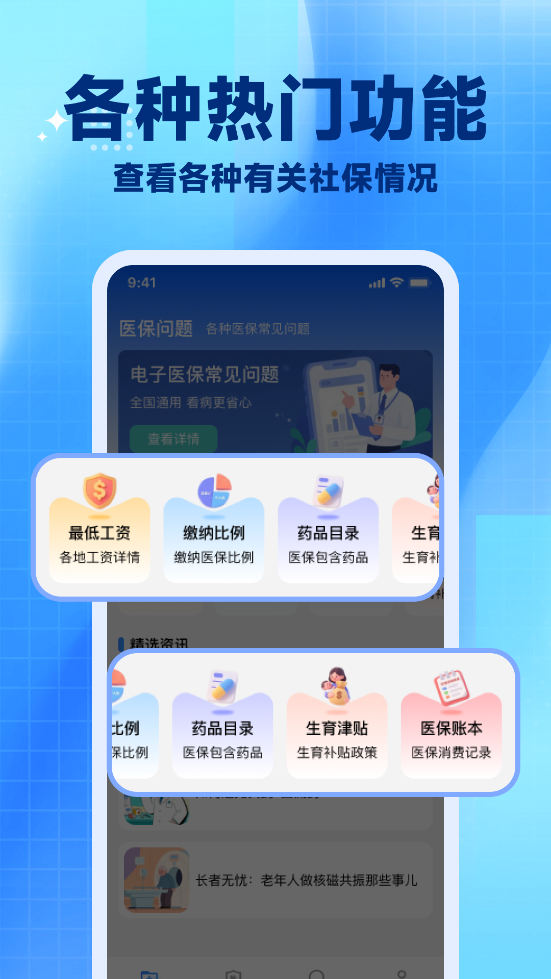�籣�����Ƽ��� ��׿�� �����ͼ