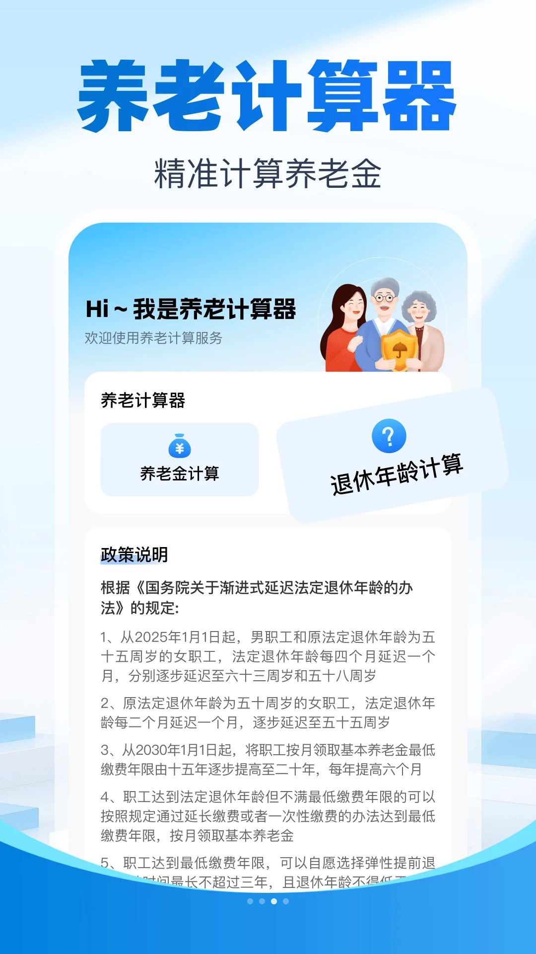 �籣�����Ƽ���-�籣���ϲ�ѯ���㹤��v1.1 �籣���ϲ�ѯ�����