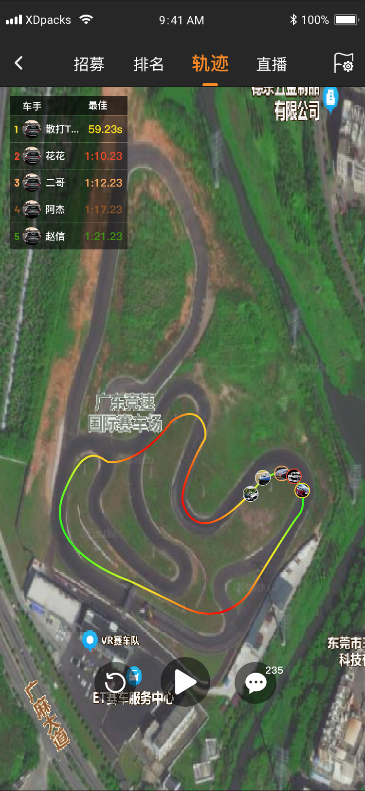 R/CRACING 安卓版 赛道编辑器界面