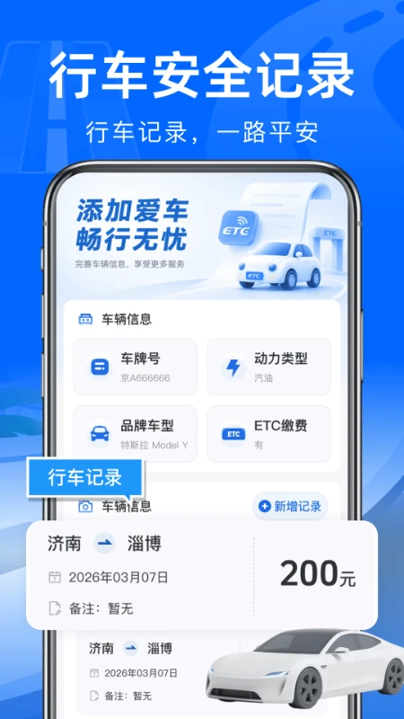 ����·ETCͨ��-������վ����v1.0.5 ���ͨ�а�