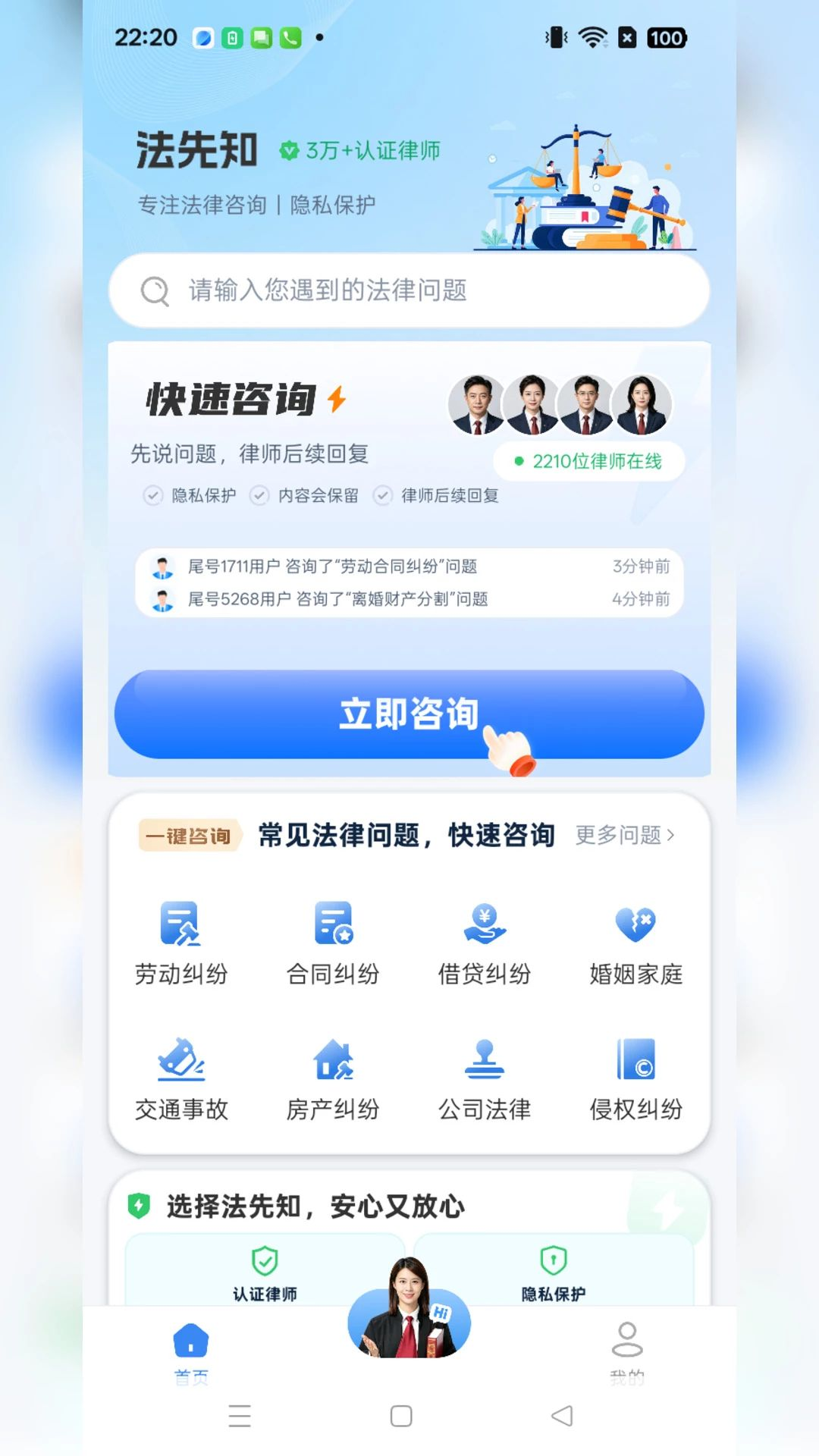 ����֪������ѯ-�ֻ�������ѯ����v1.0.5 ��׿��ȫ�·���