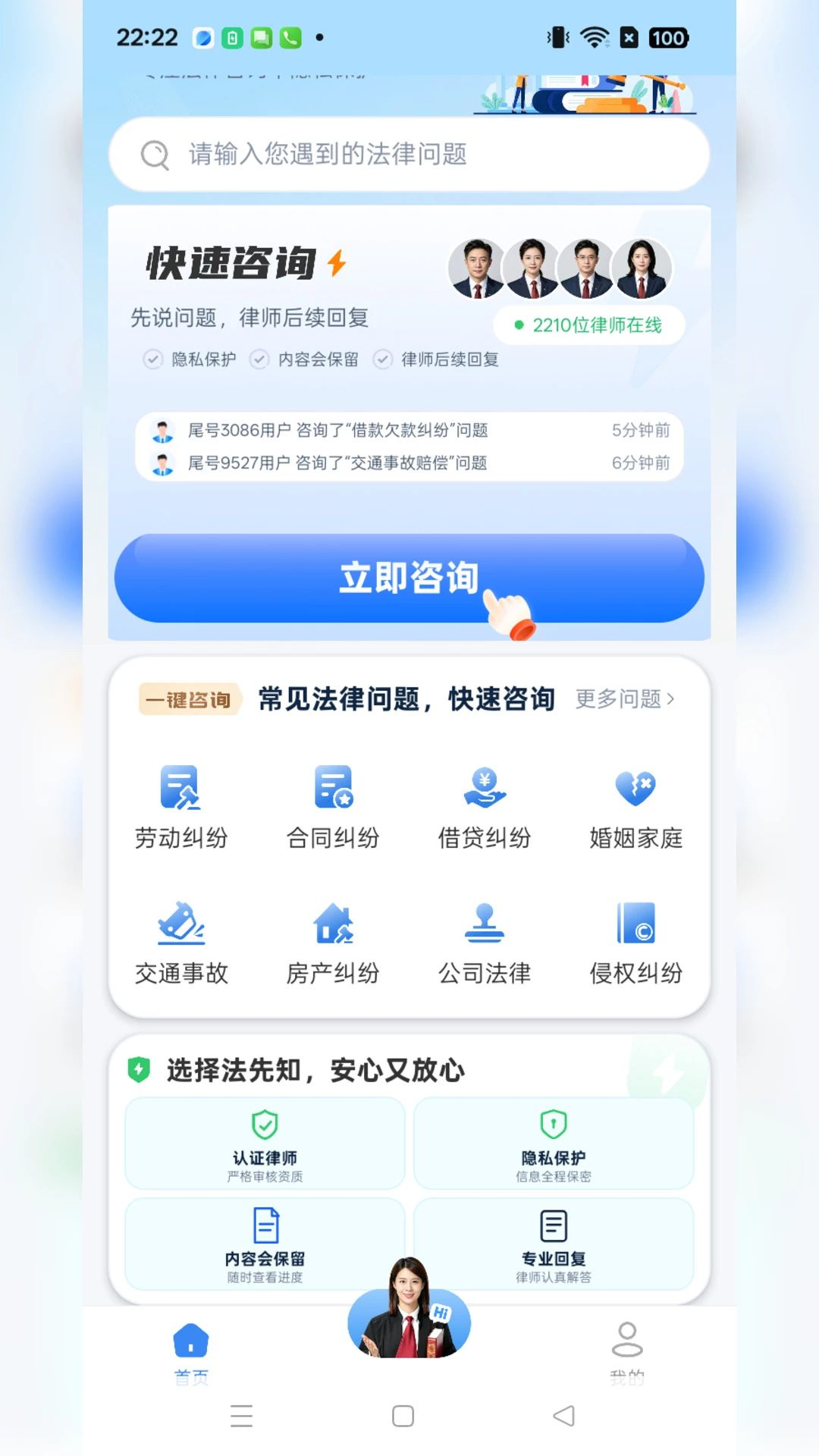 ����֪������ѯ-�ֻ�������ѯ����v1.0.5 ��׿��ȫ�·���