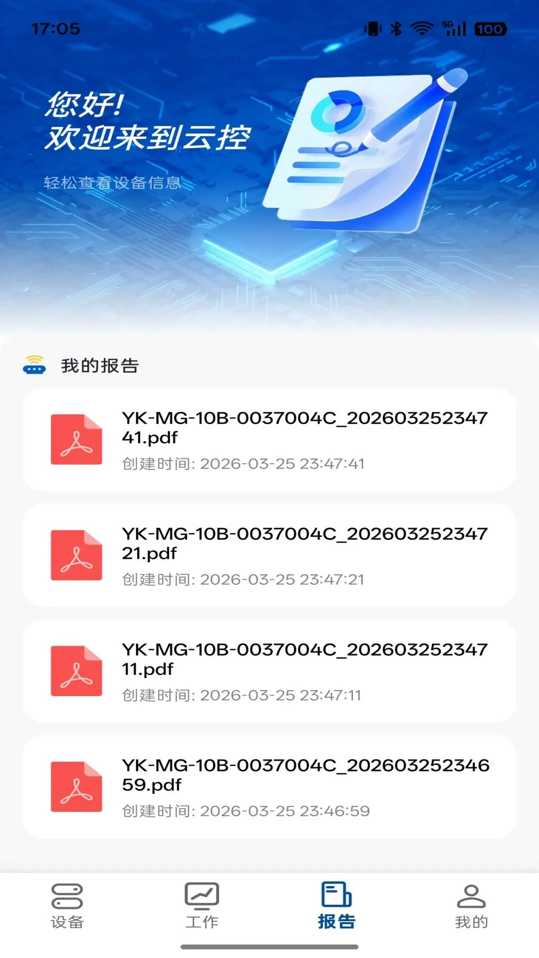 �ƶ��ƿ�-�ֻ��ƶ˹�������v1.2.14 ��׿��