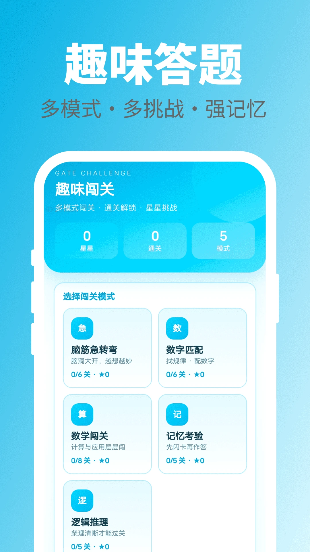 ���ִ�һ��-Ȥζ����С����v2.0.1 ȫ������Ż���