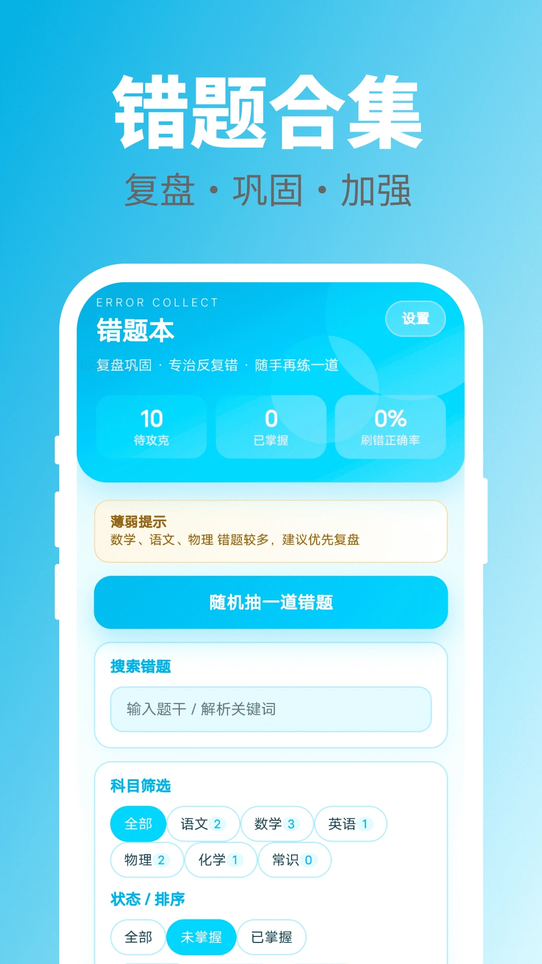 ���ִ�һ��-Ȥζ����С����v2.0.1 ȫ������Ż���