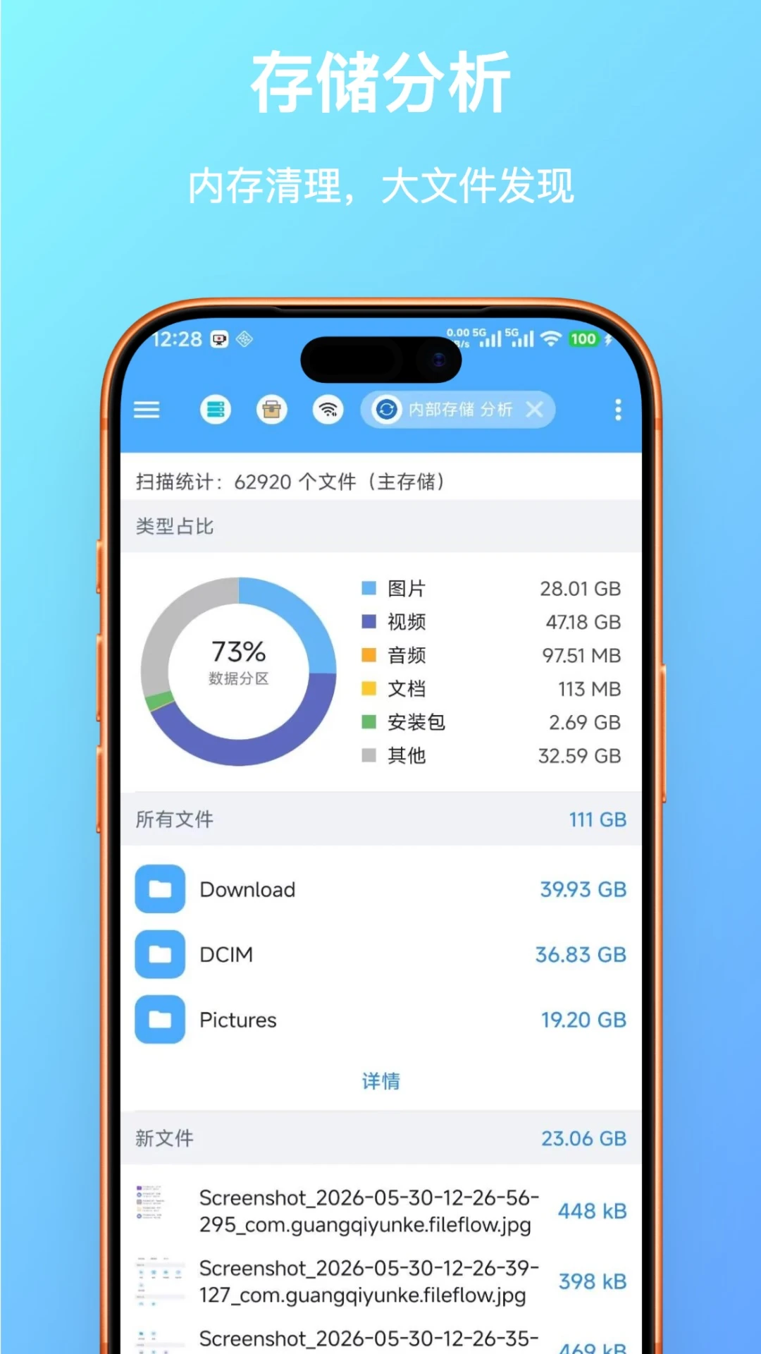 FF�ļ������(FileFlow)v1.0.29 ��׿�ļ������Ż���