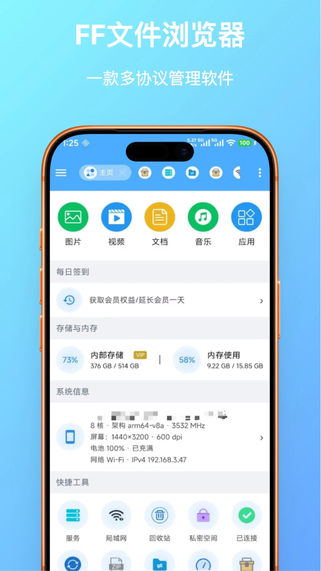 FF�ļ������(FileFlow)v1.0.29 ��׿�ļ������Ż���