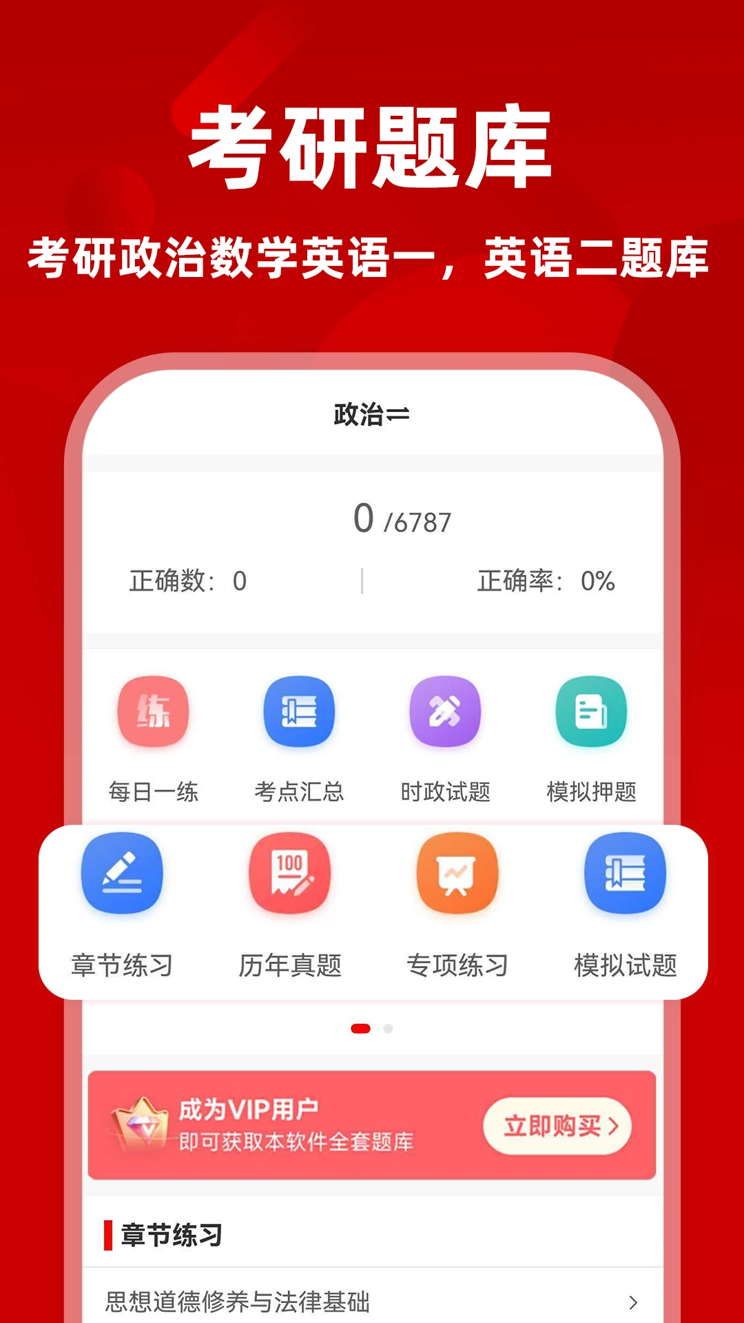 ��������ˢ���-����ˢ�ⱸ������v1.0.2 ��׿��