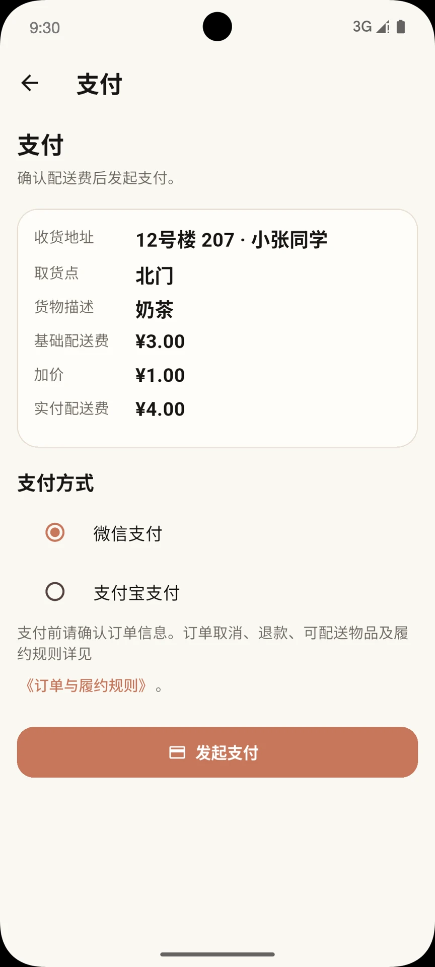 ��������-�����������v1.0.5 ��׿��